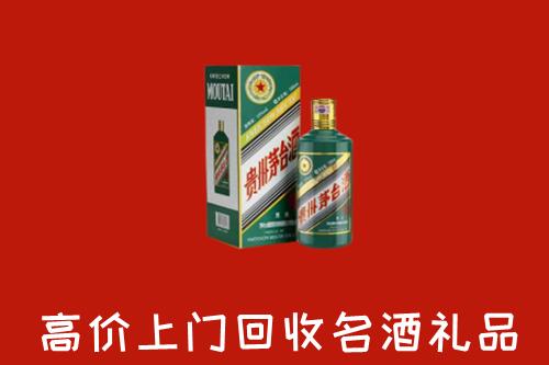 察哈尔右翼中旗回收五星茅台酒
