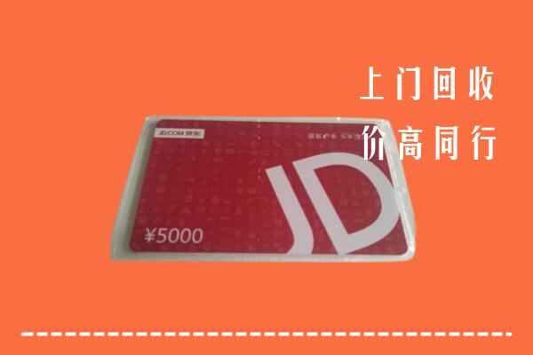 察哈尔右翼中旗回收京东卡
