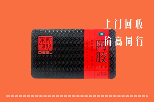 察哈尔右翼中旗回收阿胶